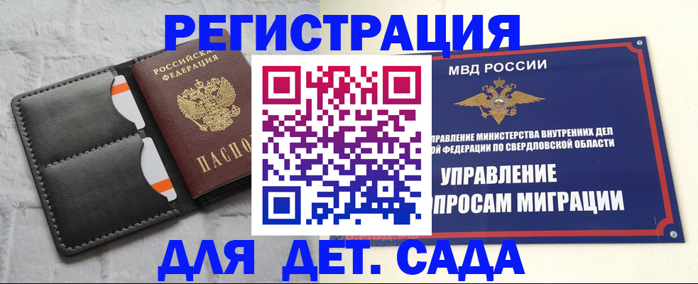 временная регистрация законно в Курчалом